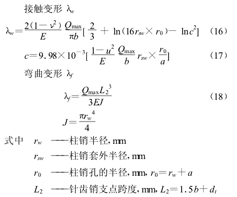 摆线针轮减速机性能，参数，公式