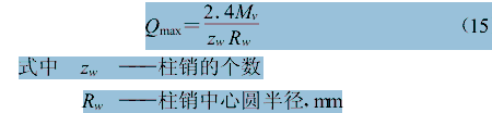 摆线针轮减速机性能参数