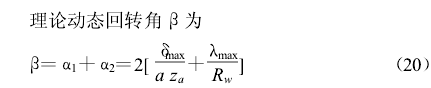 摆线针轮计算分析