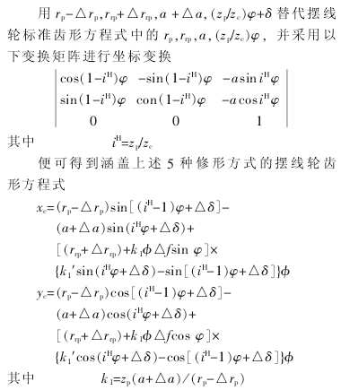摆线针轮减速机，摆线针轮，行星齿轮减速机