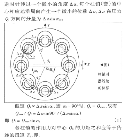 摆线针轮行星减速器，摆线针减速机