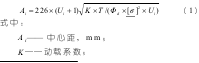 齿轮减速机设计