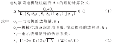 电动滚筒减速机，滚筒，泰兴牌电动滚筒
