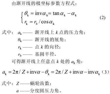 蜗轮蜗杆减速机，蜗轮蜗杆