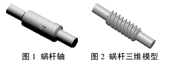 蜗轮蜗杆减速机，蜗轮蜗杆