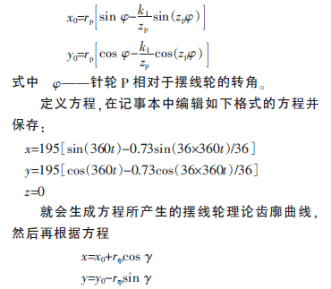 摆线针轮减速机，针轮减速机