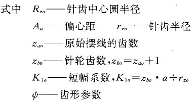 摆线针轮减速机