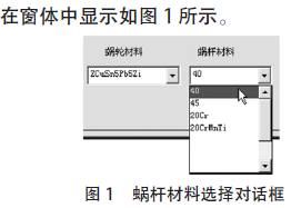 蜗轮蜗杆减速机